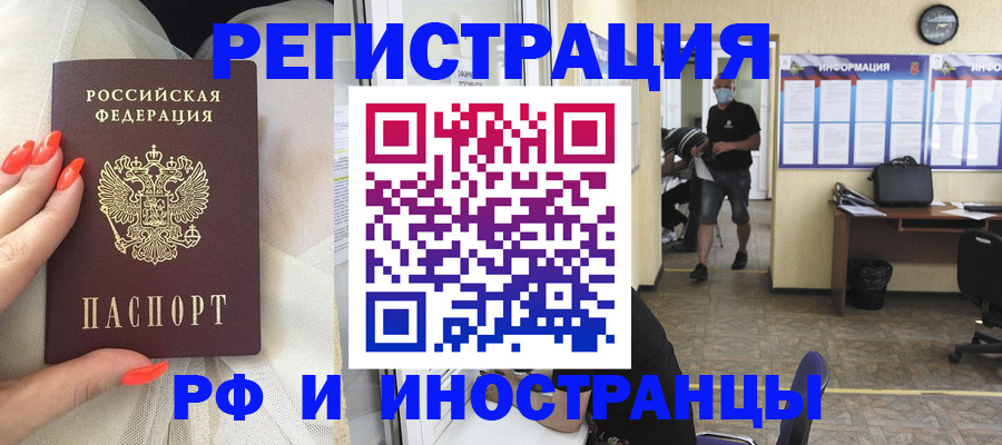 регистрация в Краснознаменске