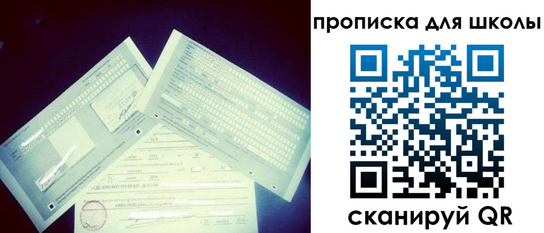 временная регистрация в квартире в Краснознаменске