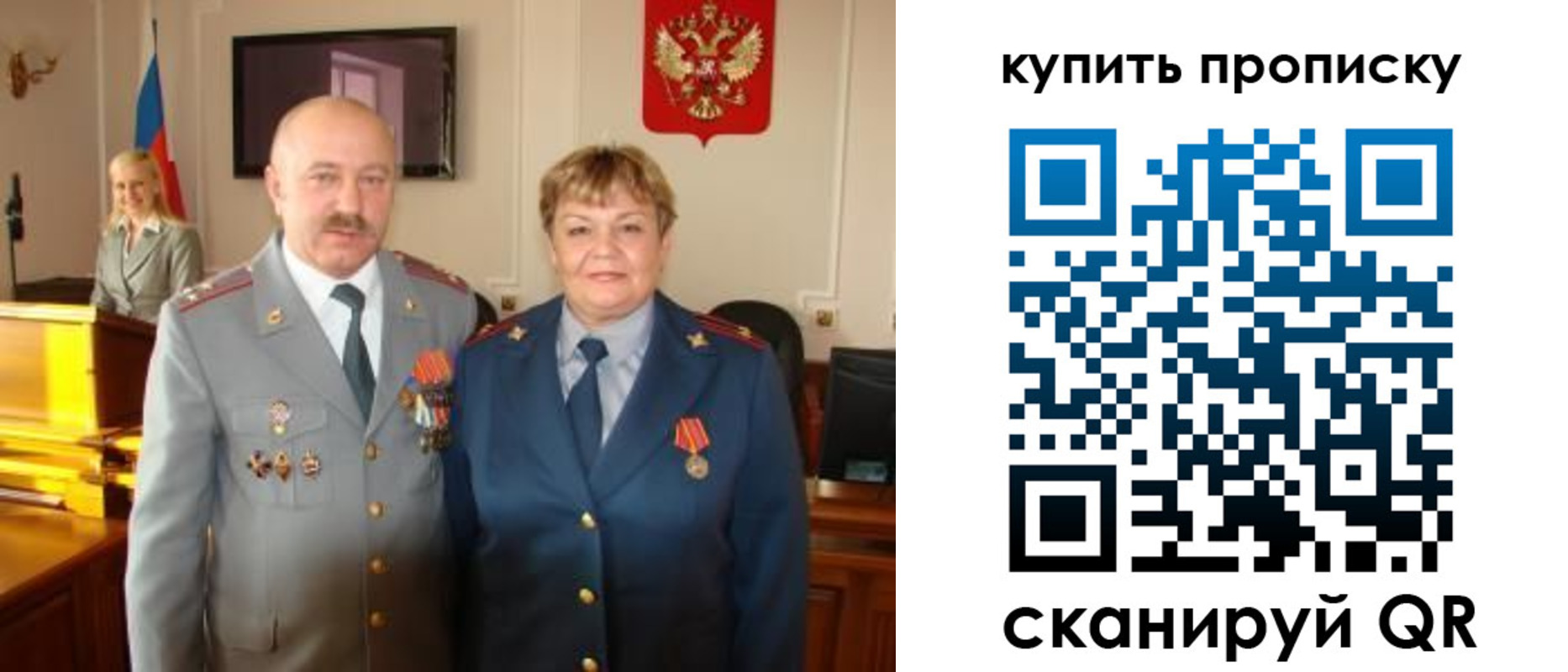 прописка для кредита в Краснознаменске