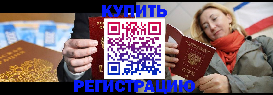 временная регистрация в квартире в Краснознаменске