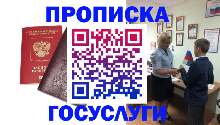 временная регистрация в Краснознаменске