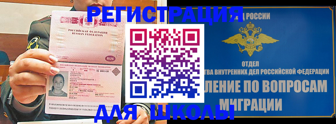 прописка иностранных граждан в Краснознаменске